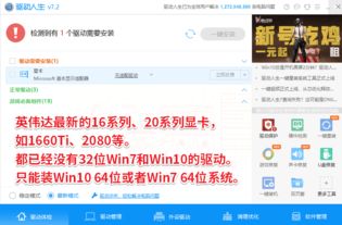 win10安装2080ti驱动