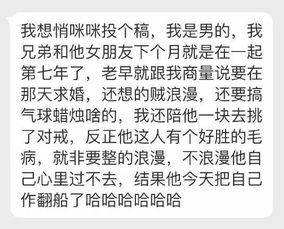 哥们以为女友知道了他准备的求婚惊喜,怀疑是我出卖了他,其实