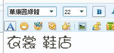 急急急 这是什么字体 