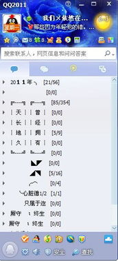 qq2010分组图案大全 