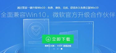 电脑管家收不到win10