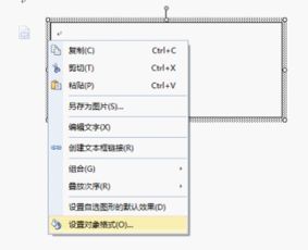 WPS文档里做流程图时虚线框怎么做 