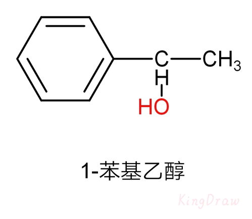 有机化合物的命名