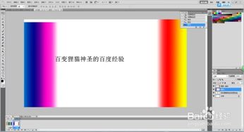 怎么用PS制作流光字体 