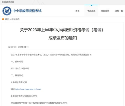 中国教育考试网成绩查询,中国教育考试网四六级成绩查询平台入口(图1)