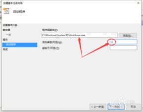 win10用命令设置IP