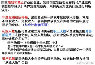 第一季亏损，第二季微利，总的上半年亏要不要交所得税