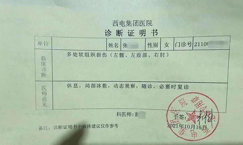 出院证明书中不适随诊是什么意思(出院证明不符合实际可以叫医生改吗)