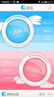 Q网名app Q网名软件下载 v1.0.8 安卓版 比克尔下载 