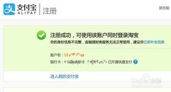 怎么关联支付宝账户呢？详细点