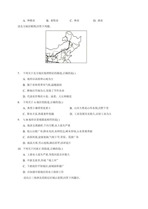 重庆市缙云教育联盟2020 2021学年八年级下学期期末质量检测地理试题 word版 含解析 