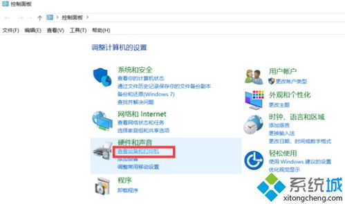 win10连接ps4怎么显示不全