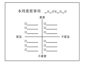 手帐怎么做才漂亮 