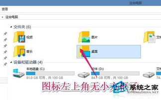 win10图标左上角有勾怎么去掉