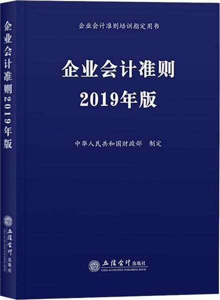 请问最新《企业会计准则》是什么时间颁发并适用的？哪个网站可以找到？