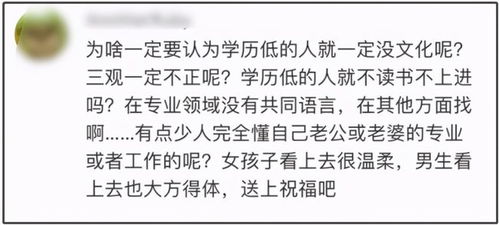 男朋友读了博士，我觉得自己配不上他了，我是不是应该提分手，让他找更好的，这样才是为他好啊