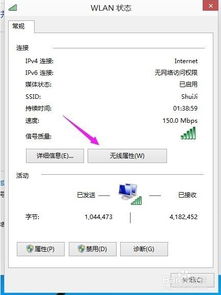 win10如何与电视无线联接