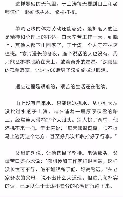 定州80后,14年扎根塞罕坝的故事