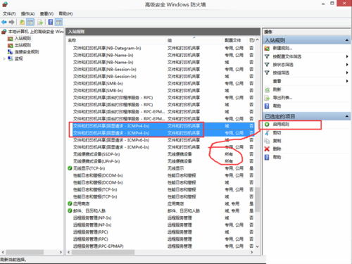 win10如何设置本机防火墙设置