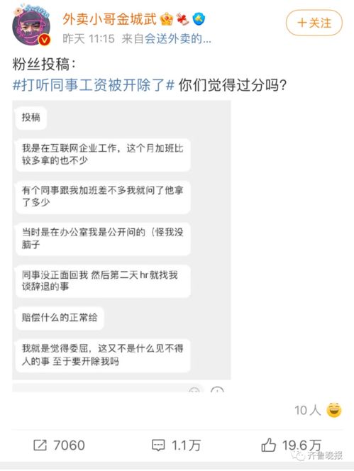 1250名员工强烈要求公开薪资,成立 革命小组 ,但国内企业...