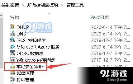 win10远程权限怎么只能允许添加的用户