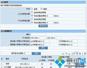 win10磊科路由器设置