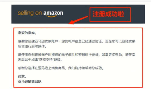 亚马逊运营笔记1之亚马逊店铺注册 