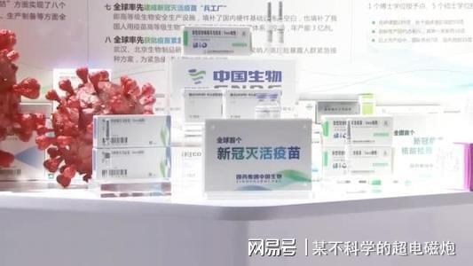 中国新冠疫苗被证明有效 中国救世的时候到了