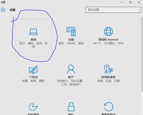 win10默认程序设置导致