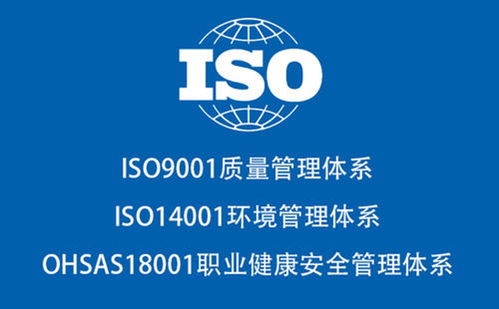 世界上有多少个公司 执行ISO14001