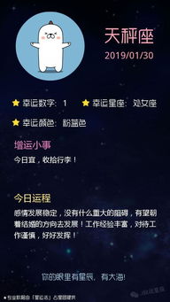 星座运势 2019 01 30 白羊座吸引烂桃花,双子座心思神游