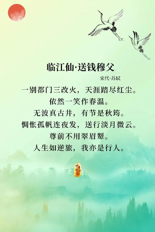 关于开阔心胸的诗句