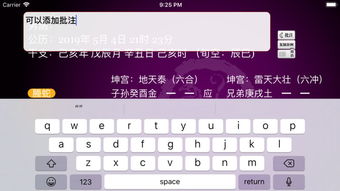 六爻排盘iPhone版下载 手机六爻排盘苹果版 六爻排盘下载2019最新版 