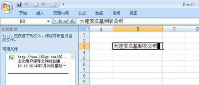 WPS表格 excle 删除重复项遇到问题了,请教公式或其他解决办法 