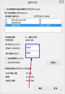 怎么把虚拟内存改设到E盘上来,因为我的E盘空间大又是空的(重新设置的e盘虚拟空间大小)