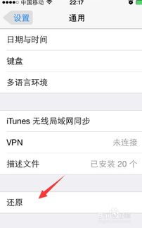 苹果手机收不到Wi Fi 怎么回事 