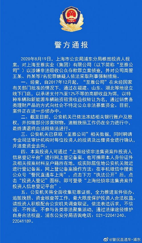 公安机关如何办理股权冻结手续