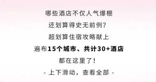 雅高心悦界告诉你,五星级酒店自由要实现了