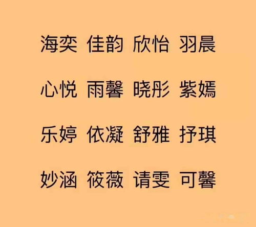 宝宝起名 生个闺女,取这些名字,包含家人的期待和祝福 