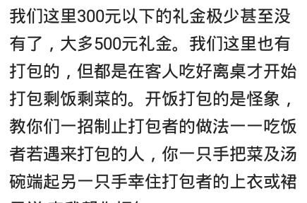 我妹结婚,一远亲上100块钱礼,来了一大家子老少六口,坐两三桌