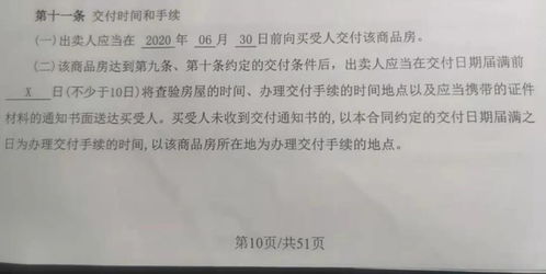 书面告知函该怎么写 ，合同交货日期提醒通知函