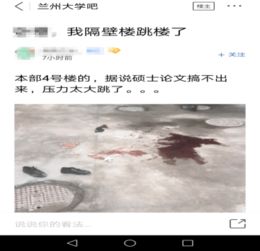 兰州大学研究生毕业论文答辩