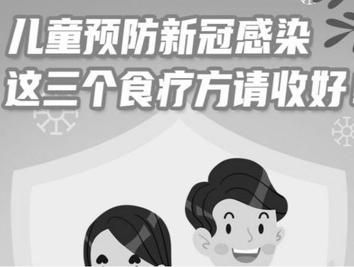 防疫科普长图丨叮咚,这份儿童防疫攻略请查收