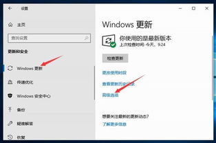 win10更新关机选项设置在哪里