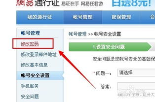 怎样更改163邮箱账号信息（怎样更改163邮箱账号信息呢） 第1张