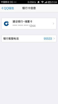 请问银行存款对公帐号余额怎么查询