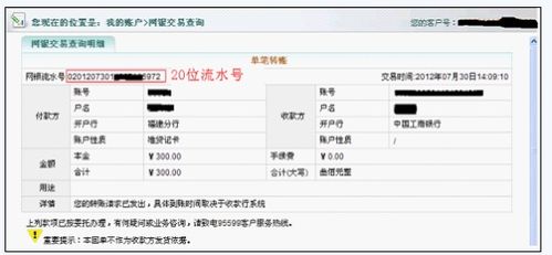 怎样在网银查找广汉珠江银行？