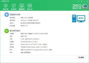 主显卡 Nvidia GeForce GT 610 1GB Nvidia 打英雄联盟好么 