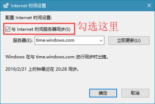 win10时间不准，win10时间不准怎么调整