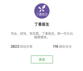 账号起名 让公众号自带主角光环 